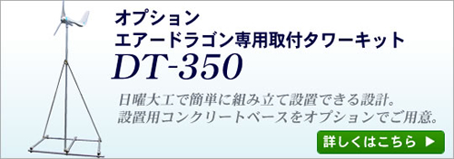 ドラゴンタワー